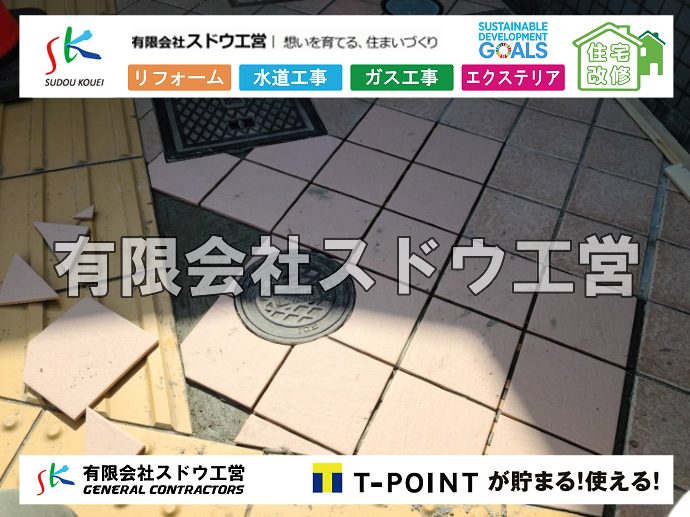 外構,エクステリア,エクステリアリフォーム,外構工事,エクステリア工事,造成工事,伐採,伐根,擁壁,土留め,切土,土盛,地盤改良,転圧,整地,解体工事,表面改良工法,柱状改良工法,土止,都市計画法,宅地造成等規制法,ブロック積み,組積工事,残土処理, ボーリング調査,スウェーデン式サウンディング試験,SWS,レイリー波探査法,平板載荷試験,ポータブルコーン貫入試験,整地費,土盛費,土止費,産業廃棄物, 擁壁工事,擁壁逃げ配管,伐採,抜根,ブロック積み,舗装工事, 雨水引き込み工事,給水引き込み,下水道引き込み,雨水取り出し,水道取り出し,下水道取り出し,公共マス入れ替え,給水管延長配管工事,下水道切り替え,下水道工事,公共ます,公設ます,水道工事,
