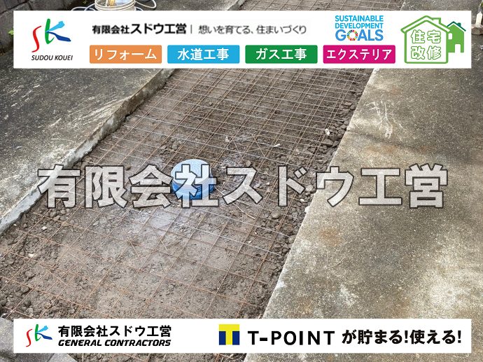 外構,エクステリア,エクステリアリフォーム,外構工事,エクステリア工事,下水道工事,下水管引き込み工事,下水道排水設備工事責任技術者,浄化槽,汲み取り式トイレ,ぼっとん便所,公共下水道,下水道法,単独処理浄化槽,合併処理浄化槽,浄化槽法,公共マス,公設マス, 雨水引き込み工事,給水引き込み,下水道引き込み,雨水取り出し,水道取り出し,下水道取り出し,公共マス入れ替え,給水管延長配管工事,下水道切り替え,下水道工事,公共ます,公設ます,水道工事