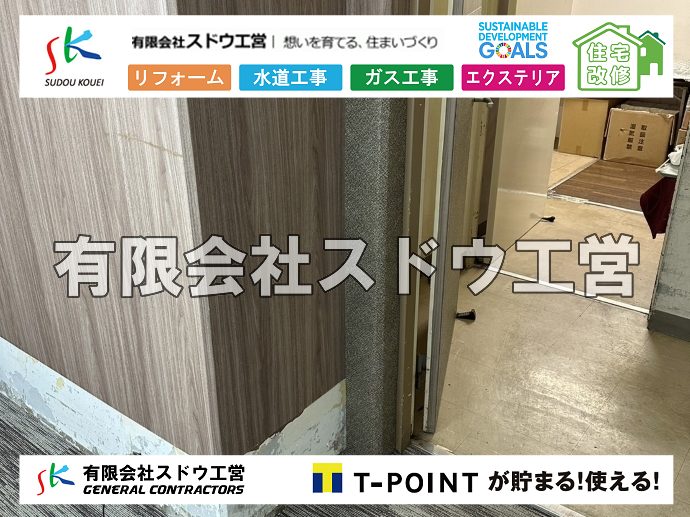 外構,エクステリア,エクステリアリフォーム,外構工事,エクステリア工事,注文住宅,着工,施主,施工会社,追加工事,値引き交渉,マイホーム建築,住宅ローン,施工ミス,請負契約,瑕疵,欠陥,欠陥住宅,担保責任, 雨水引き込み工事,給水引き込み,下水道引き込み,雨水取り出し,水道取り出し,下水道取り出し,公共マス入れ替え,給水管延長配管工事,下水道切り替え,下水道工事,公共ます,公設ます,水道工事