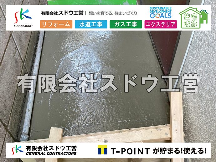 外構,エクステリア,エクステリアリフォーム,外構工事,エクステリア工事,水道工事,給水管引き込み工事,上水道工事,室内配管工事,給水装置工事主任技術者,水道局指定工事店,管工事施工管理技士,水道技術管理者,給水管,ダクタイル鋳鉄管,ステンレス鋼管,水道用ポリエチレン管,耐衝撃性ビニル管,更生工事,エポキシ樹脂ライニングクリーニング工法, 雨水引き込み工事,給水引き込み,下水道引き込み,雨水取り出し,水道取り出し,下水道取り出し,公共マス入れ替え,給水管延長配管工事,下水道切り替え,下水道工事,公共ます,公設ます,水道工事,給水申込納付金,分岐管理手数料,指定給水装置工事事業者,相見積もり,室内配管,水漏れ,浄化槽設置工事