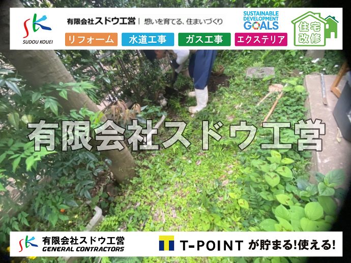外構,エクステリア,エクステリアリフォーム,外構工事,エクステリア工事,下水道工事,下水管引き込み工事,下水道排水設備工事責任技術者,浄化槽,汲み取り式トイレ,ぼっとん便所,公共下水道,下水道法,単独処理浄化槽,合併処理浄化槽,浄化槽法,公共マス,公設マス, 雨水引き込み工事,給水引き込み,下水道引き込み,雨水取り出し,水道取り出し,下水道取り出し,公共マス入れ替え,給水管延長配管工事,下水道切り替え,下水道工事,公共ます,公設ます,水道工事