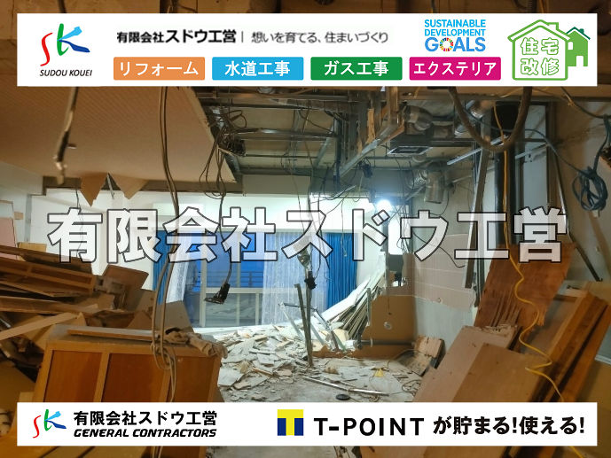 外構,エクステリア,エクステリアリフォーム,外構工事,エクステリア工事,水道工事,給水管引き込み工事,上水道工事,室内配管工事,給水装置工事主任技術者,水道局指定工事店,管工事施工管理技士,水道技術管理者,給水管,ダクタイル鋳鉄管,ステンレス鋼管,水道用ポリエチレン管,耐衝撃性ビニル管,更生工事,エポキシ樹脂ライニングクリーニング工法, 雨水引き込み工事,給水引き込み,下水道引き込み,雨水取り出し,水道取り出し,下水道取り出し,公共マス入れ替え,給水管延長配管工事,下水道切り替え,下水道工事,公共ます,公設ます,水道工事,給水申込納付金,分岐管理手数料,指定給水装置工事事業者,相見積もり,室内配管,水漏れ,浄化槽設置工事,エコキュート,給湯器,追い炊き,お風呂,基礎工,配管工事,ガス工事,給湯配管