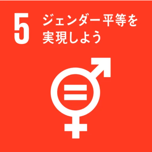 SDGs目標1のアイコン