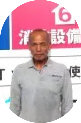須藤 弘志