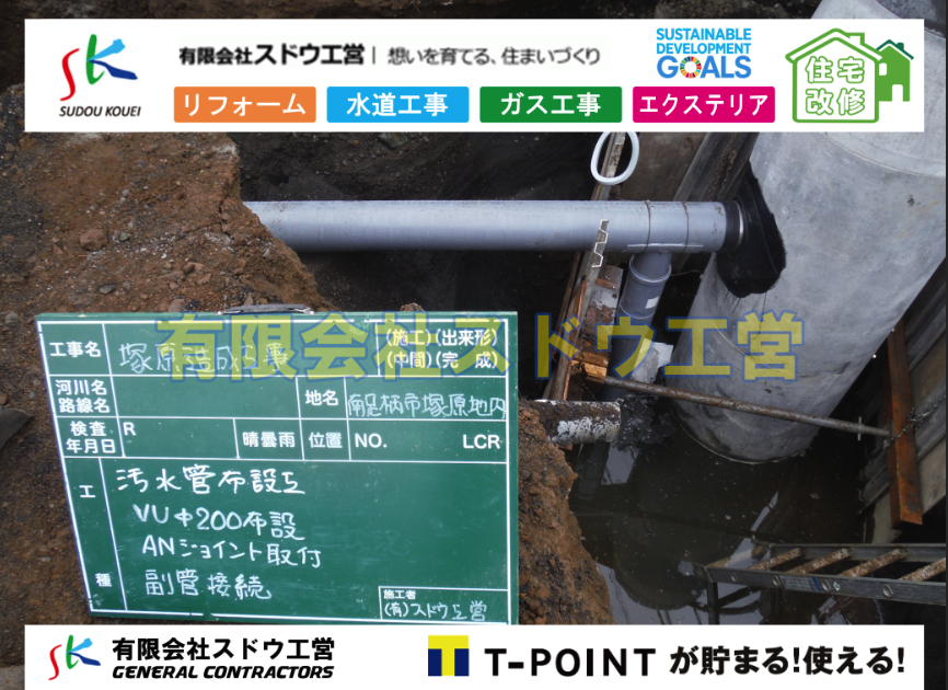 造成工事に伴う給排水雨水工事