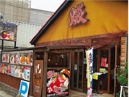 ふるはうす早川店